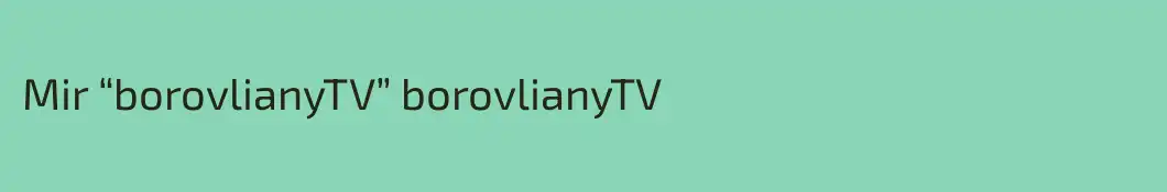 Mir “borovlianyTV” borovlianyTV